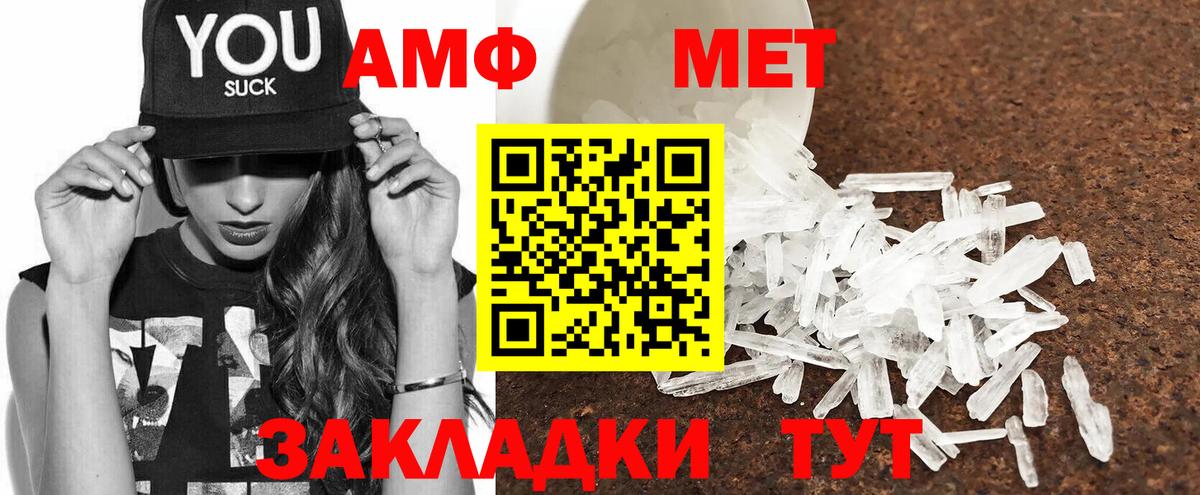 АМФ VHQ Дивногорск