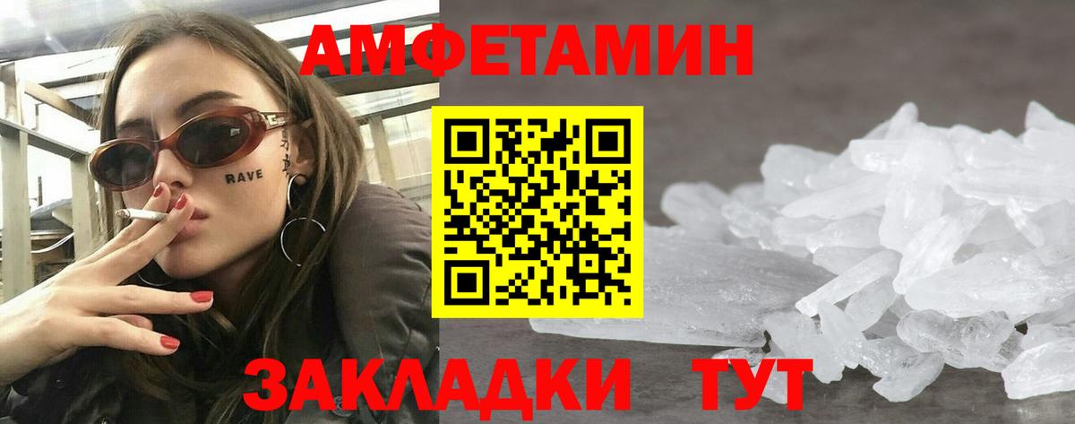 Amphetamine Розовый Дивногорск