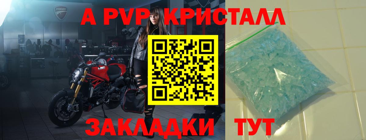Альфа ПВП Соль  Alpha-PVP СК КРИС  Дивногорск  Альфа ПВП кристаллы  Вход с VPN 