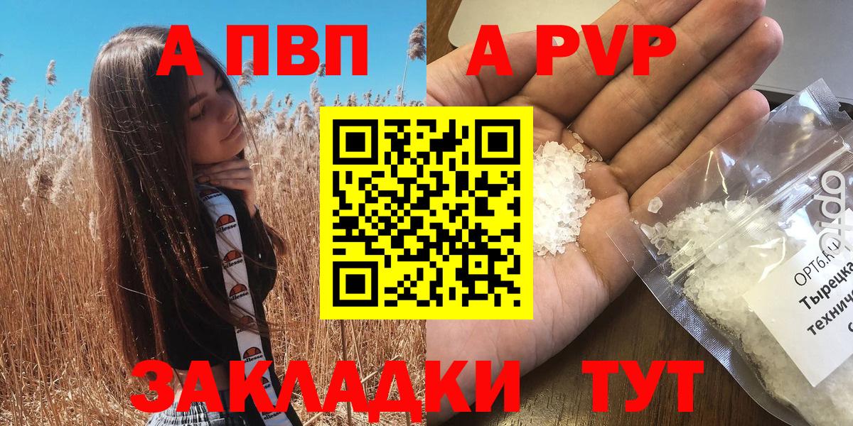 Alpha-PVP СК   Вход с VPN  МЕФ кристаллы  Cocaine  Дивногорск  Каннабис  ГАШИШ  МЕФ 
