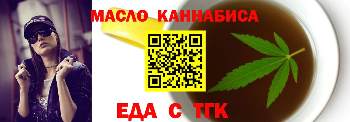 Canna-Cookies марихуана  Вход с VPN  Дивногорск 