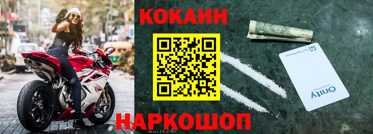КОКАИН FishScale  КОКАИН  КОКАИН Fish Scale  Дивногорск 