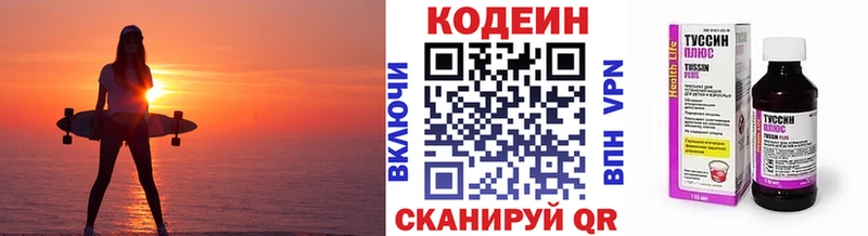 Кодеиновый сироп Lean Purple Drank  дарк нет телеграм  Дивногорск 