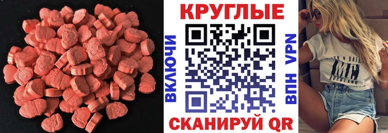 Ecstasy XTC Дивногорск