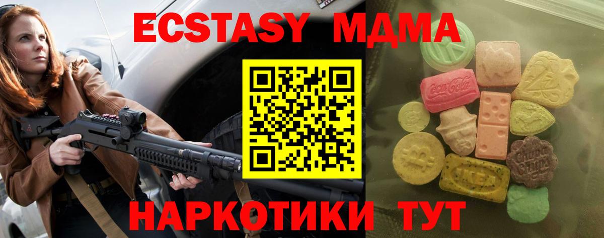 Дивногорск  Ecstasy  Вход с VPN  ЭКСТАЗИ 280 MDMA  ЭКСТАЗИ DUBAI 