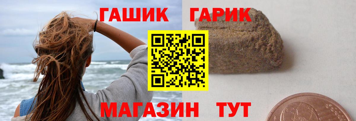 Гашиш гарик  Гашиш убойный  магазин продажи наркотиков  Дивногорск 