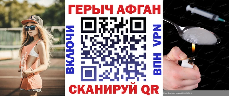 Героин герыч  Дивногорск 