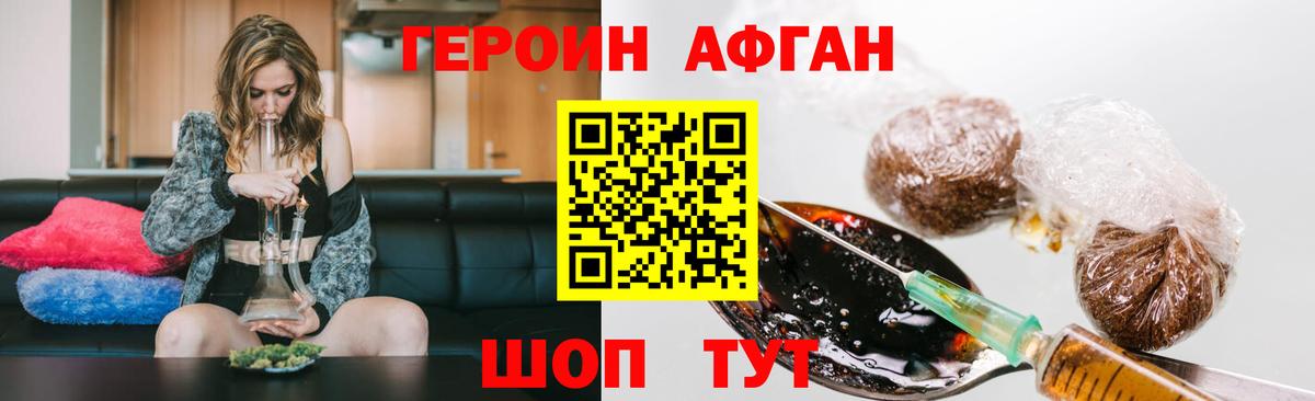 ГЕРОИН хмурый Дивногорск