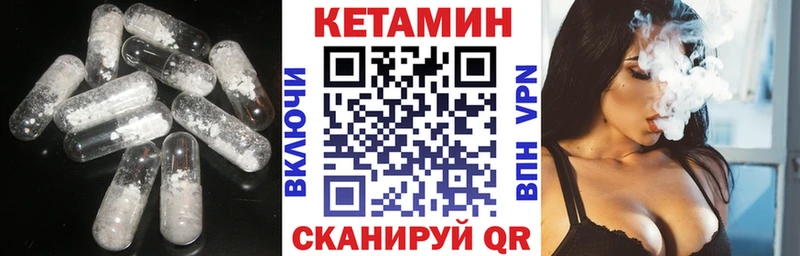 Кетамин VHQ  Дивногорск 