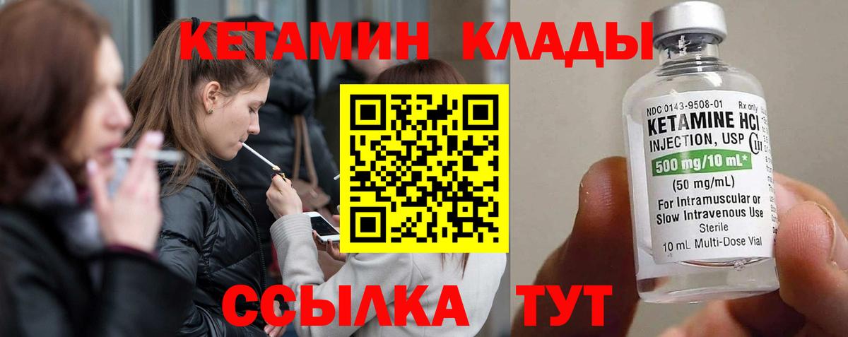 КЕТАМИН ketamine Дивногорск