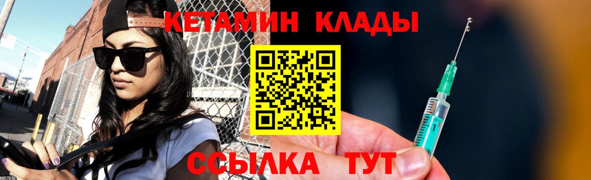 КЕТАМИН VHQ  Кетамин VHQ  Вход с VPN  Дивногорск 