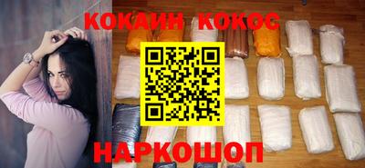 COCAINE Волжск