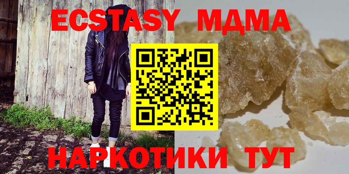 МДМА crystal  Дивногорск  МДМА молли 