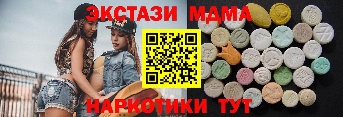 MDMA Molly Дивногорск