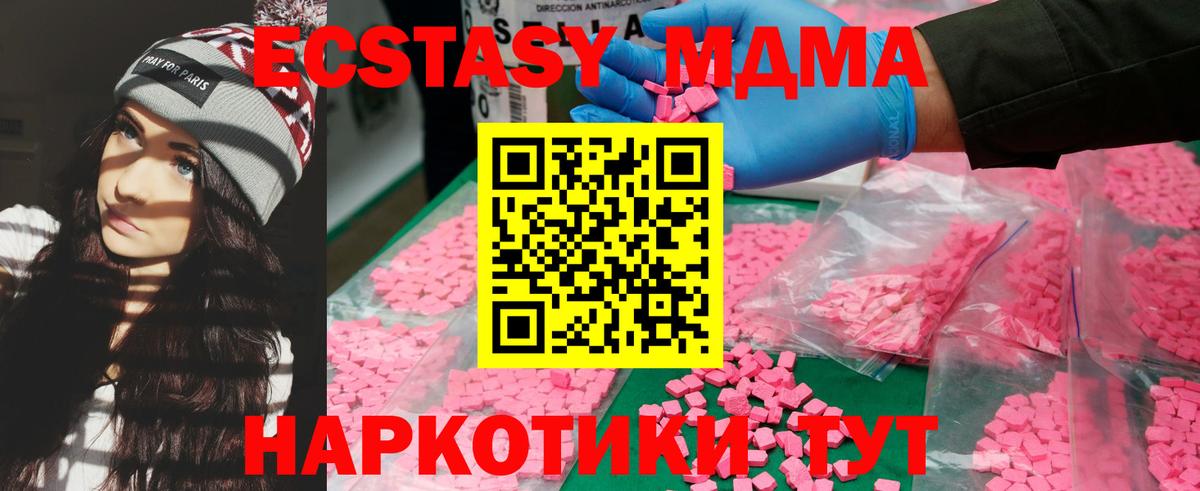 Дивногорск  МДМА crystal  МДМА кристаллы  Вход с VPN 