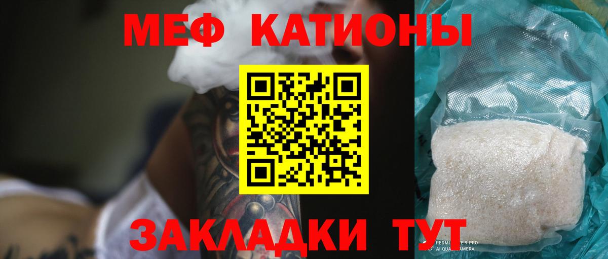 Меф мяу мяу мука Дивногорск