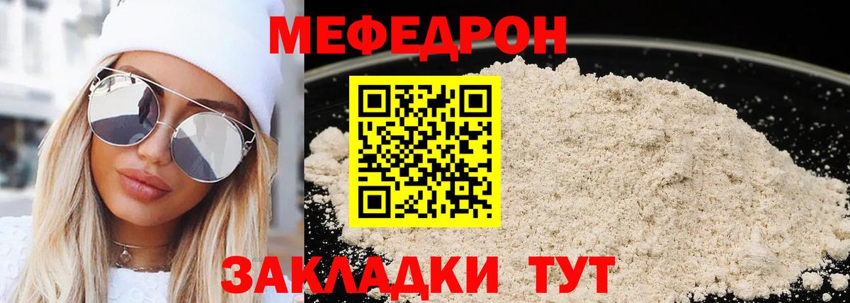 Мефедрон 4 MMC  Мефедрон  Дивногорск  Меф mephedrone  Меф 