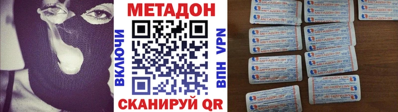 Метадон кристалл где купить наркоту Дивногорск