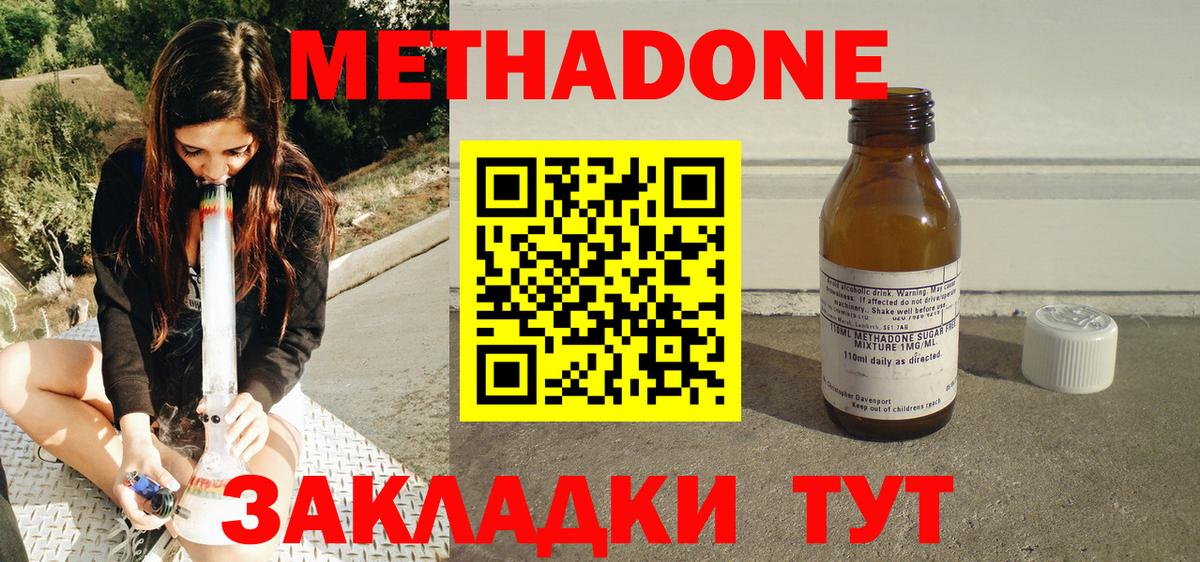 Дивногорск  МЕТАДОН VHQ  Вход с VPN 