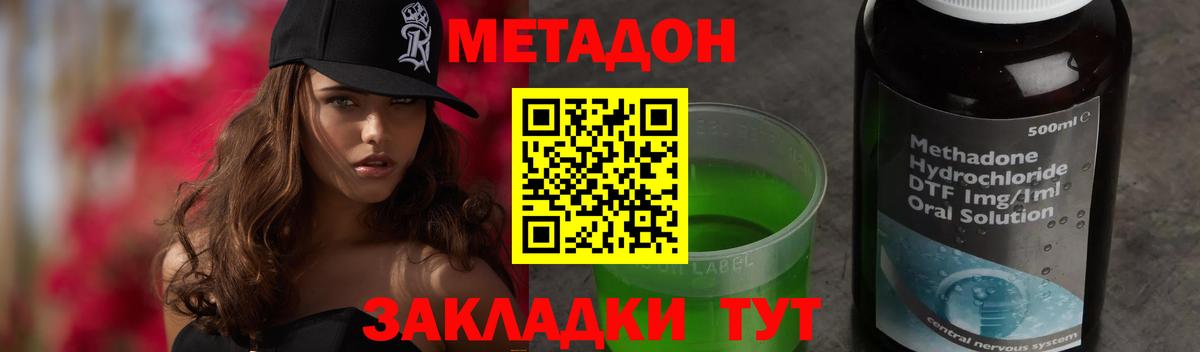 МЕТАДОН кристалл Дивногорск
