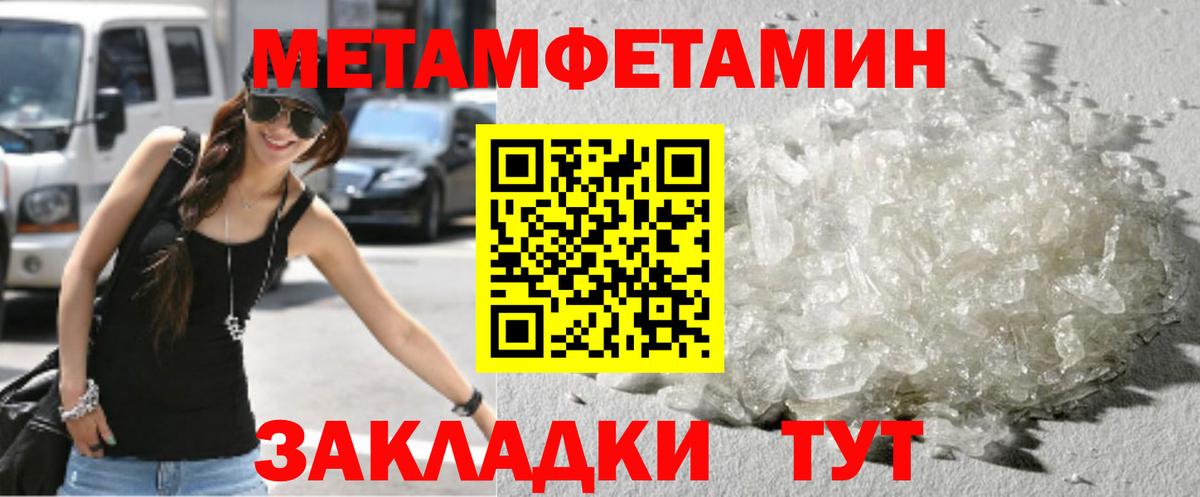 Первитин пудра Дивногорск