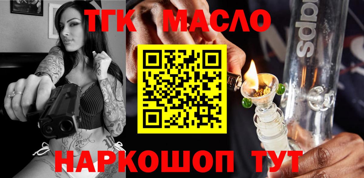 ТГК жижа Дивногорск