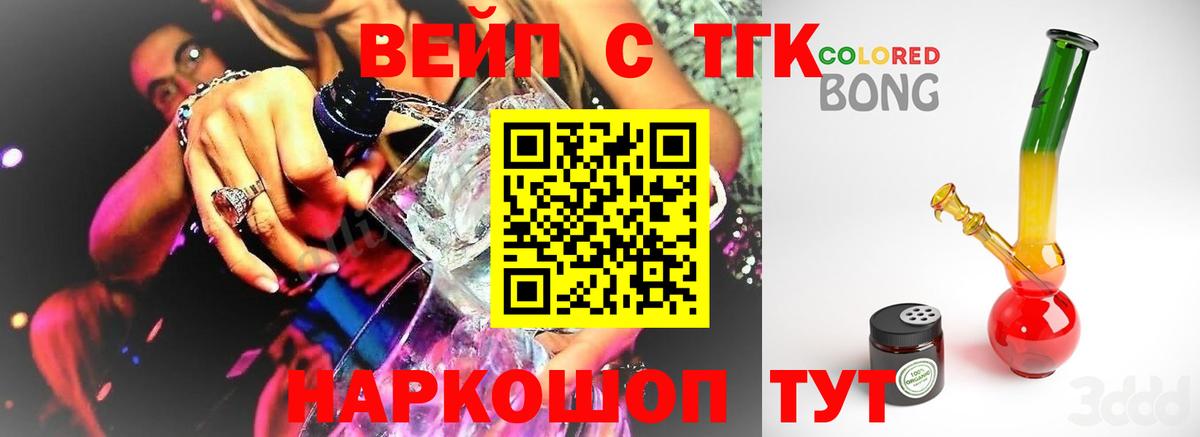 Дистиллят ТГК THC oil  Дистиллят ТГК Wax  купить   Дивногорск 