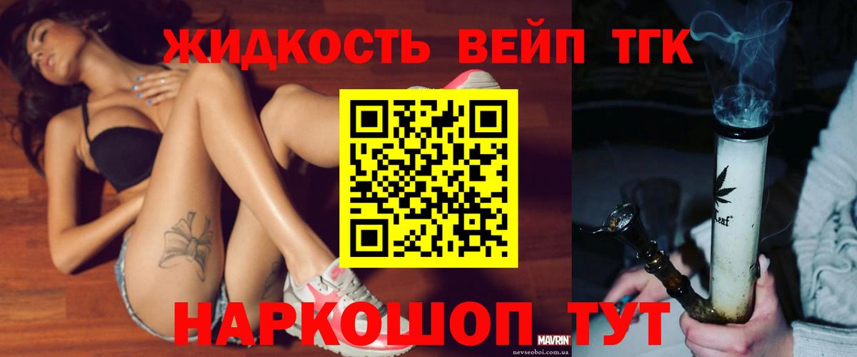 Дивногорск  Дистиллят ТГК Wax  Вход с VPN  ТГК жижа 